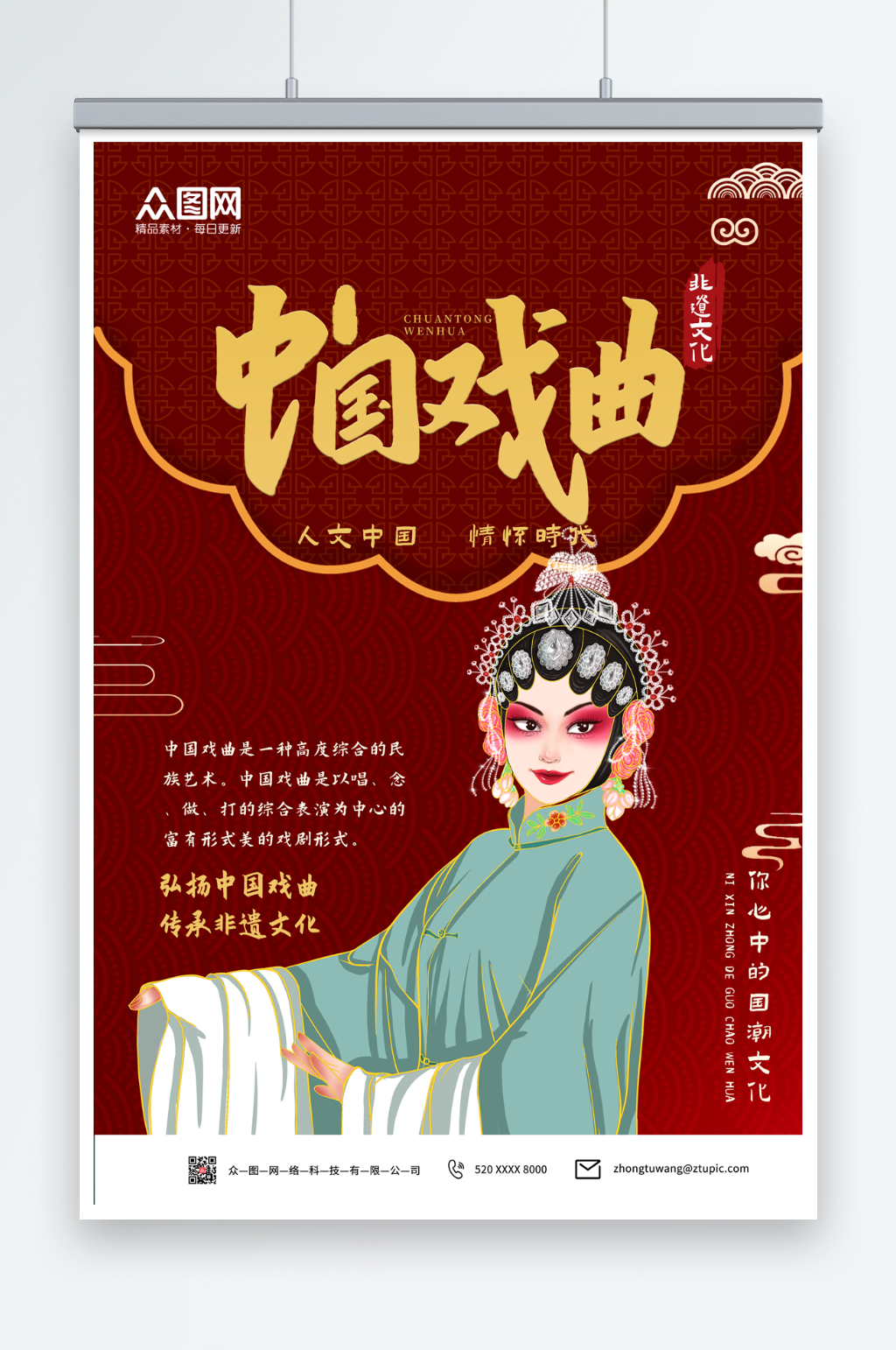 昆曲黄梅戏戏曲海报素材