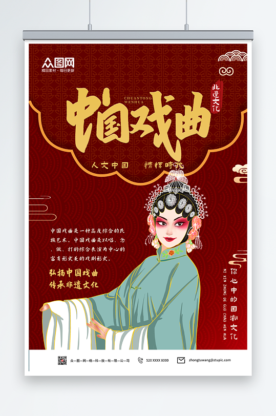 昆曲黃梅戲戲曲海報(bào)