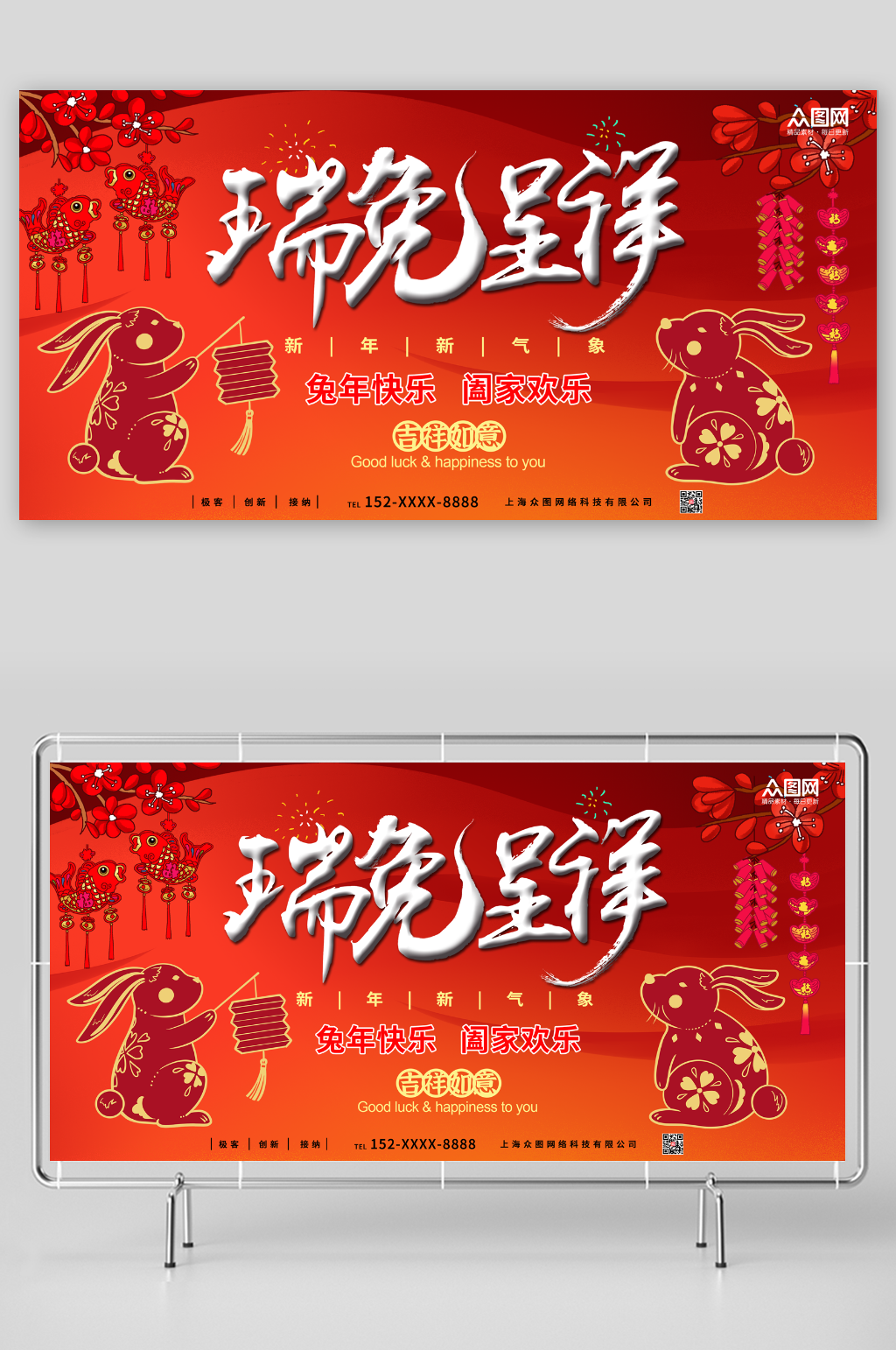 兔年新年春节剪纸风展板素材