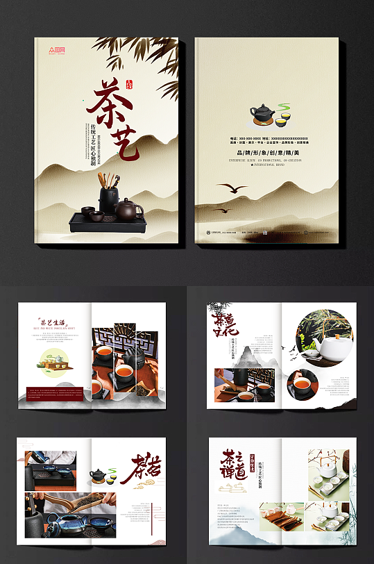 国风茶道茶艺茶馆宣传画册-众图网