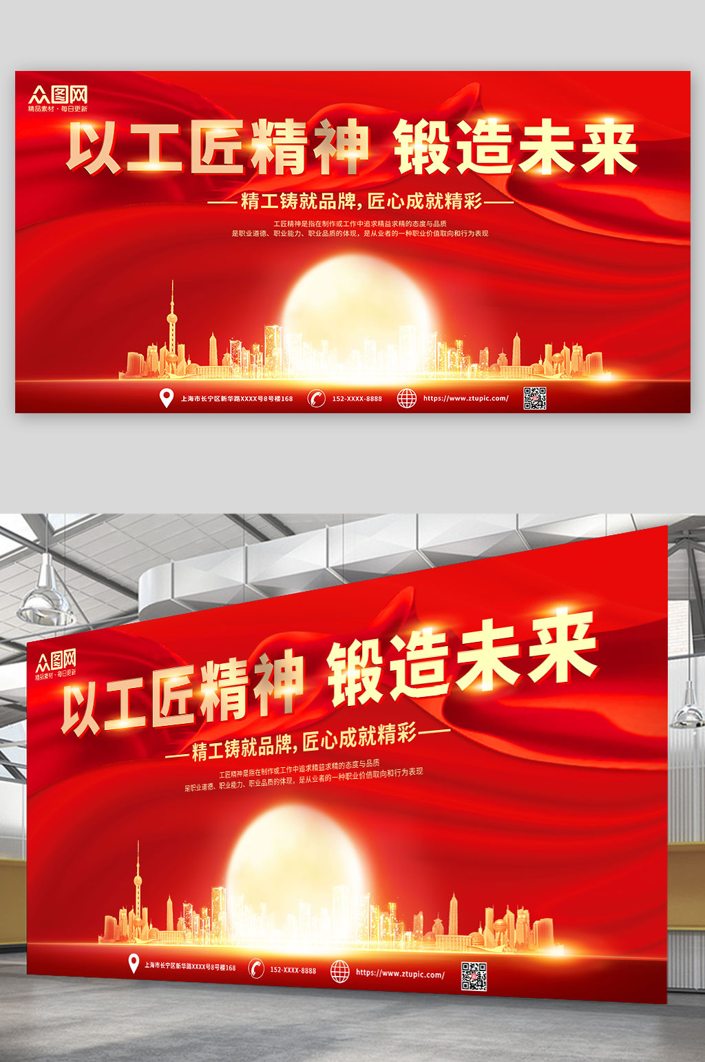 工匠精神宣传展板素材