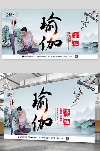 绿色中国风禅意养生瑜伽宣传展板
