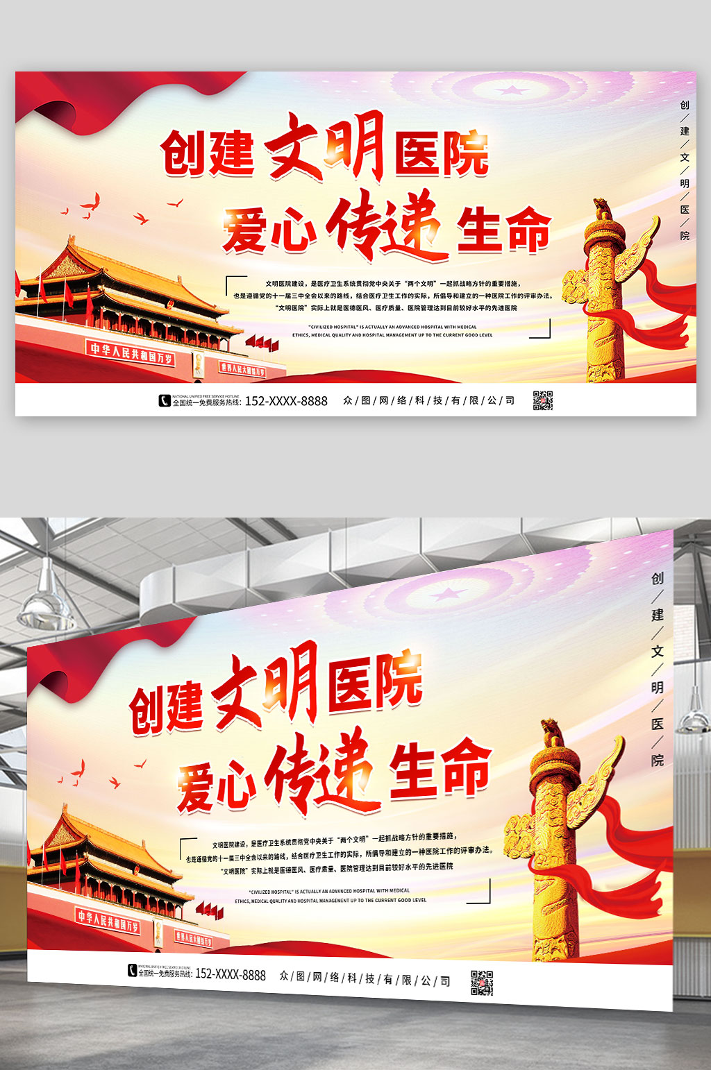 红色建设文明医院党建展板素材