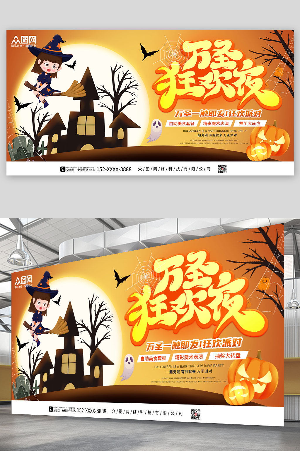 万圣节卡通插画万圣节海报展板素材