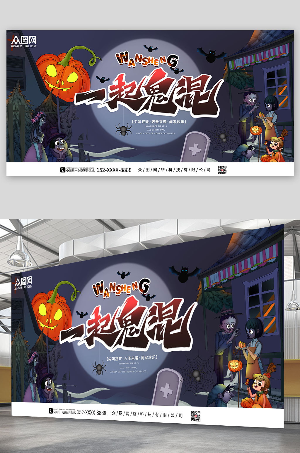 卡通万圣节元素插画万圣节海报展板素材