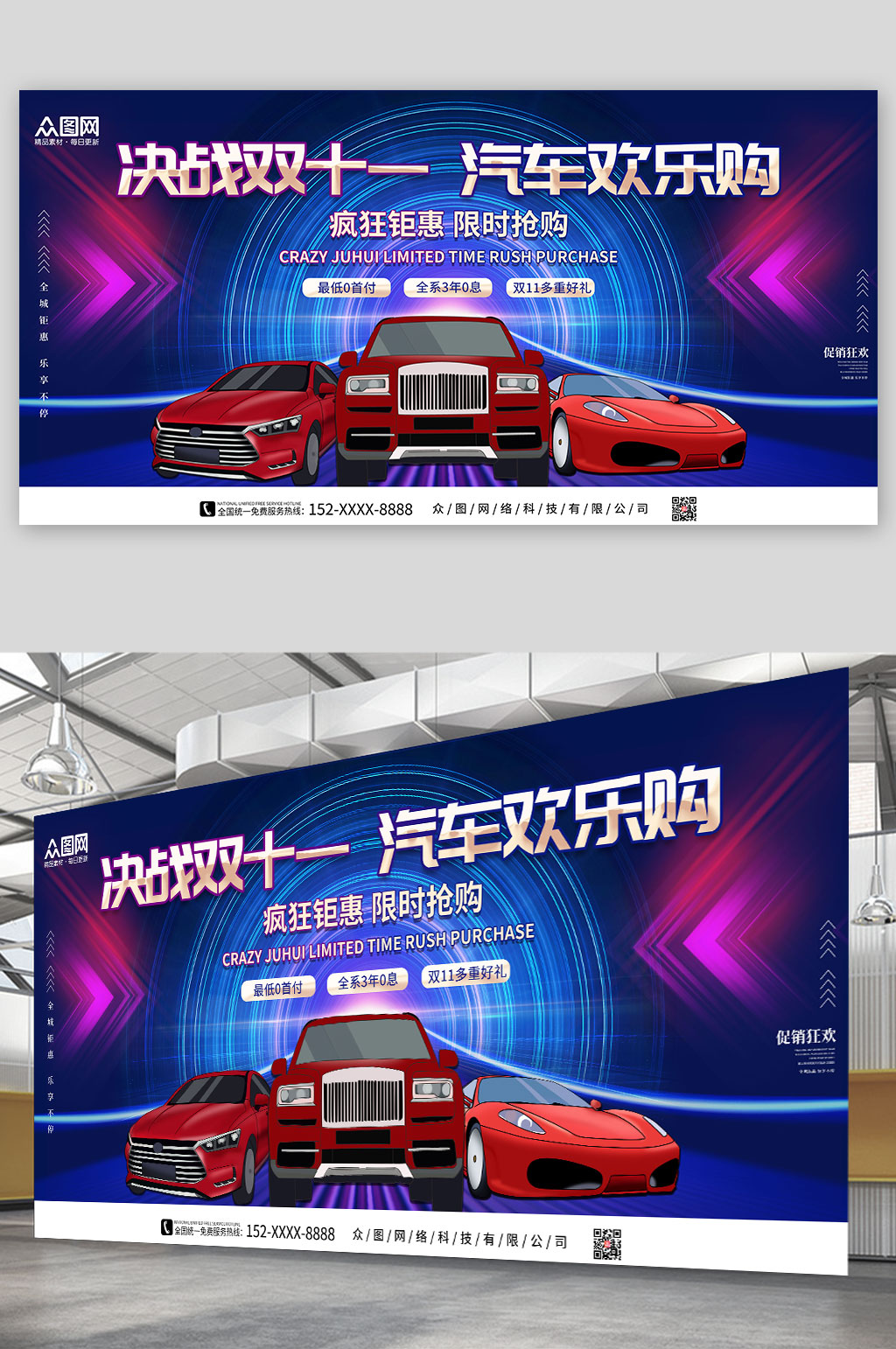 汽车优惠促销活动展板素材