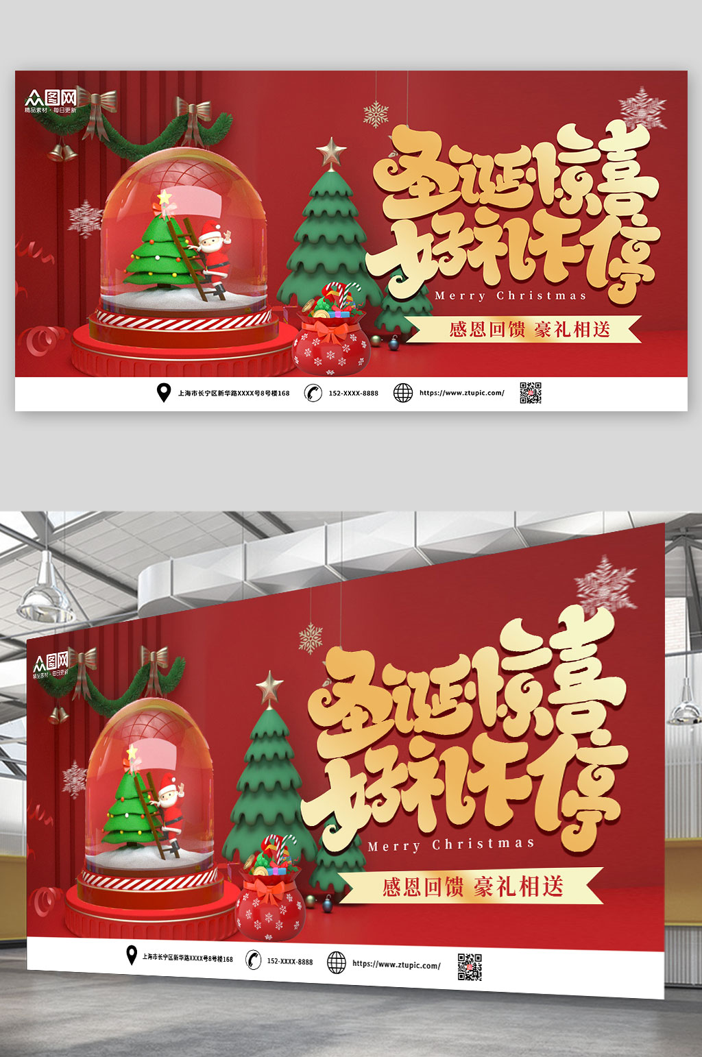 圣诞节横版海报展板素材