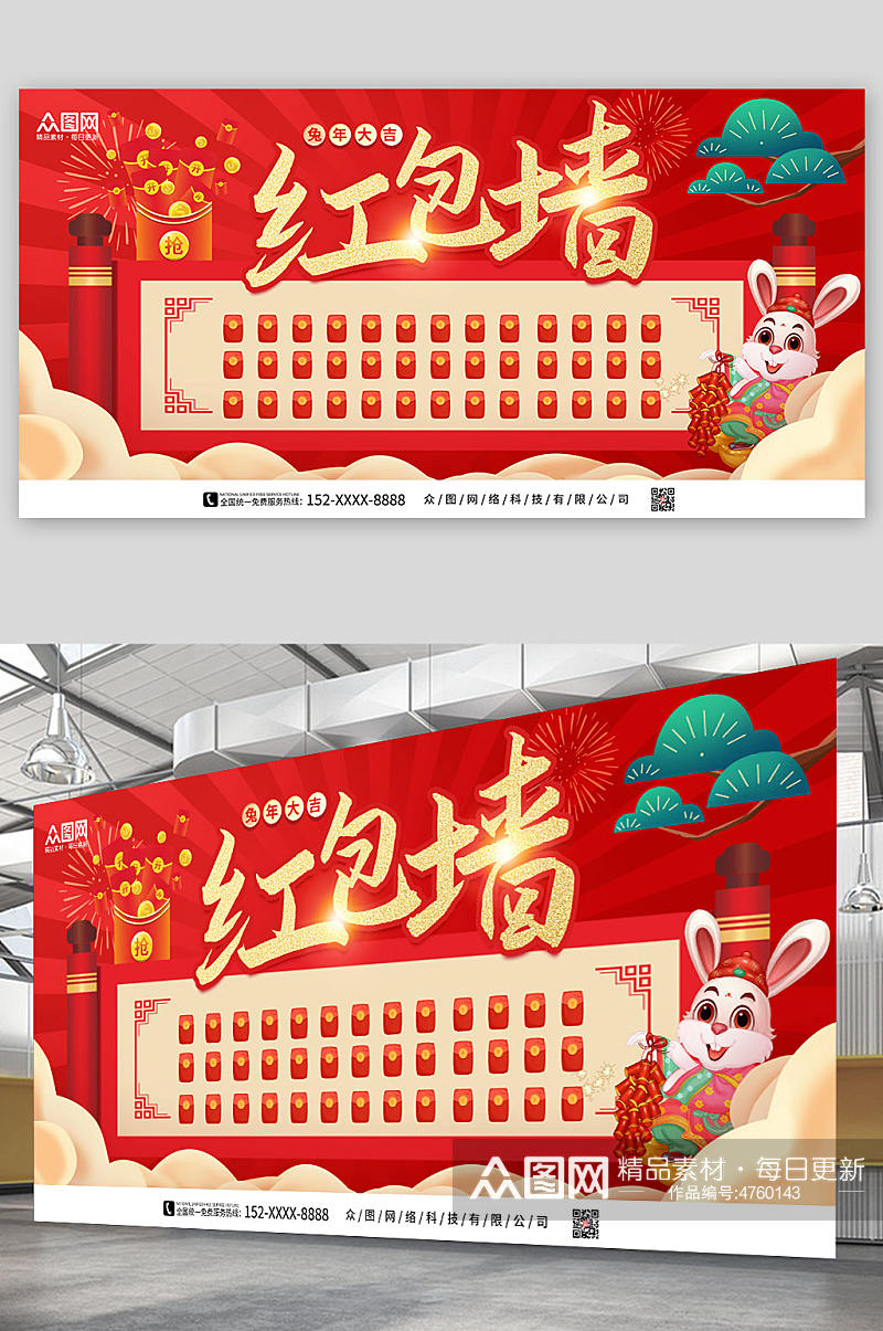 红色喜庆兔年横版新年红包墙展板素材