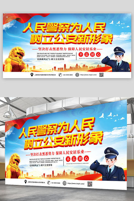 蓝色警务公安党建展板-众图网