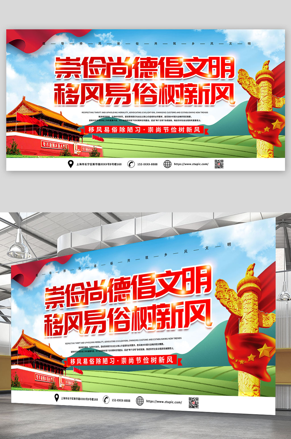 移风易俗乡风文明建设党建展板素材