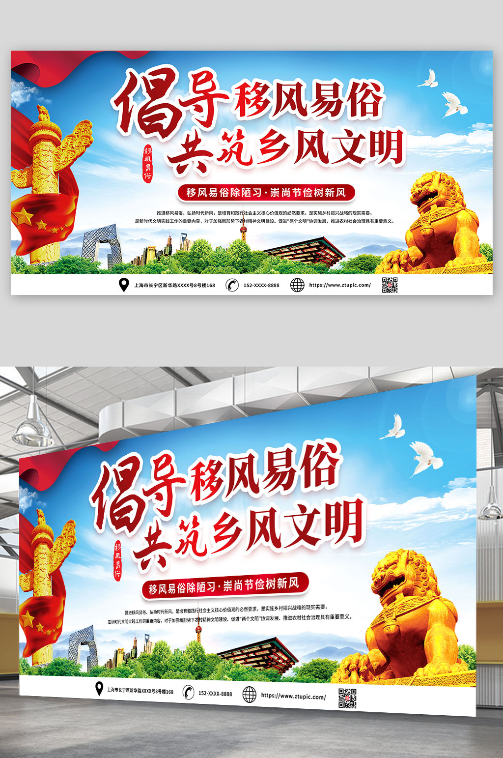 移风易俗乡风文明建设党建展板素材