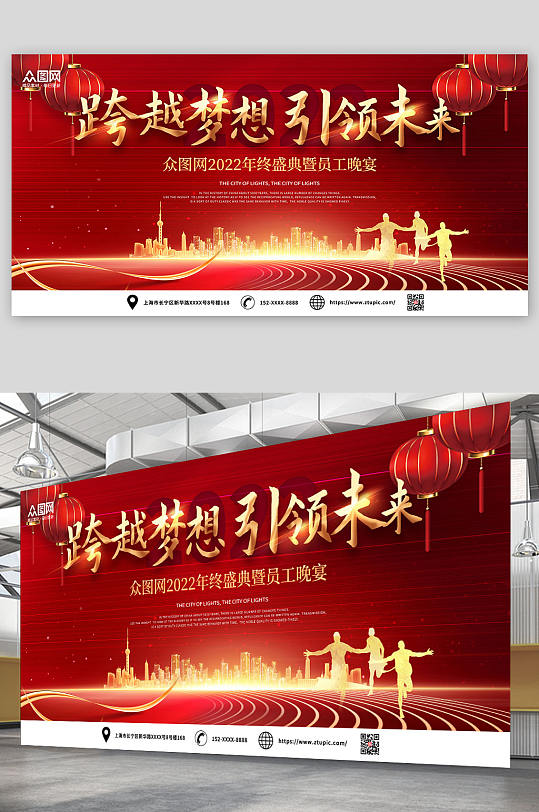 红色大气宴会年会晚宴背景板展板-众图网