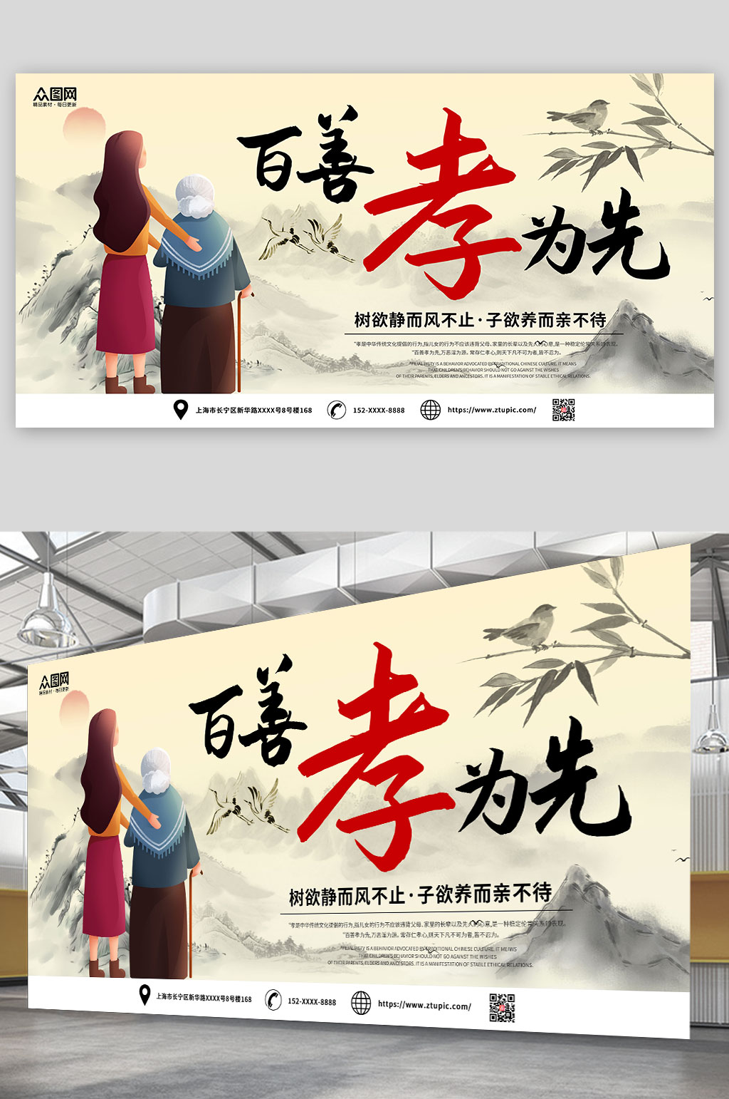 黄色中国风百善孝为先孝道展板模板下载-编号4790192-众图网