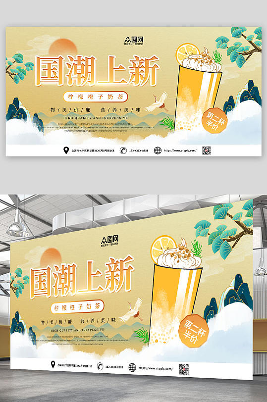 创意中国风国潮奶茶饮品展板