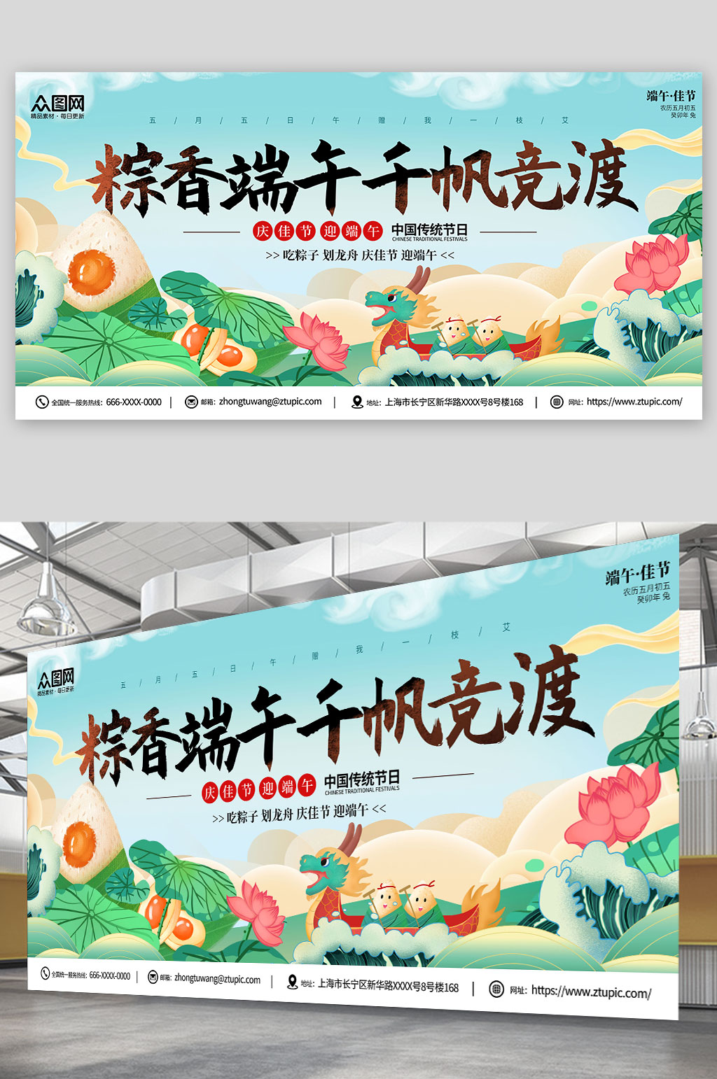 简约端午节民俗文化节划龙舟活动背景板展板素材