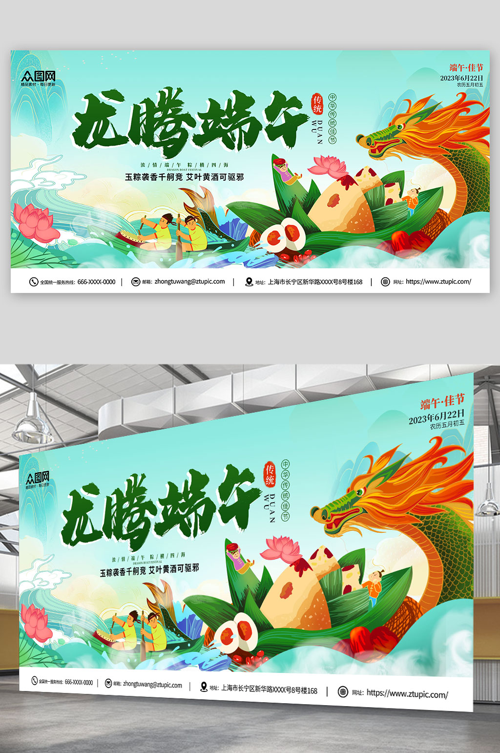 手绘端午节民俗文化节划龙舟活动背景板展板素材