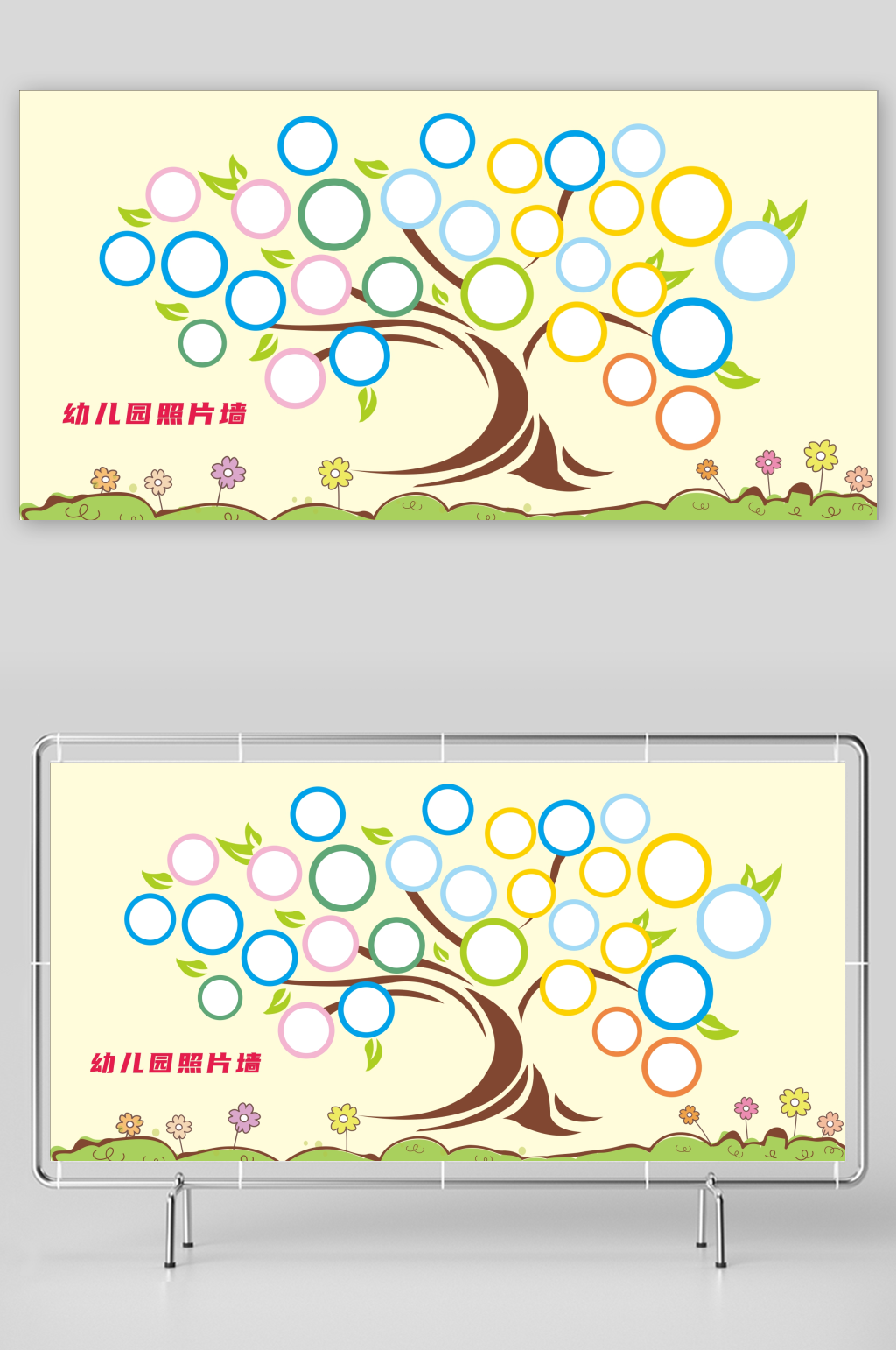 黃調(diào)簡約幼兒園照片墻素材