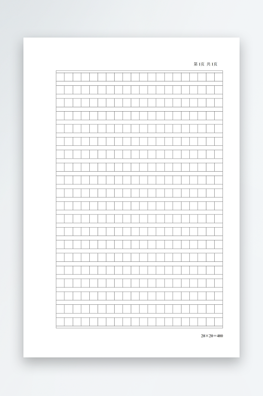 中国风简约硬笔书法纸字贴-众图网