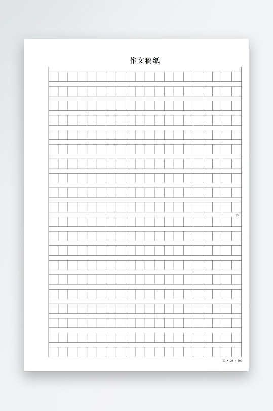 中国风简约硬笔书法纸字贴-众图网