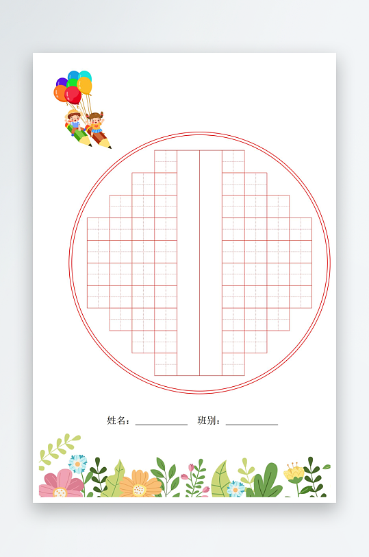 硬笔书法比赛字帖-众图网