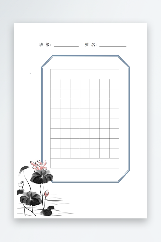 七字绝句书法字帖-众图网