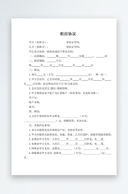 商铺个人房屋租赁合同-众图网