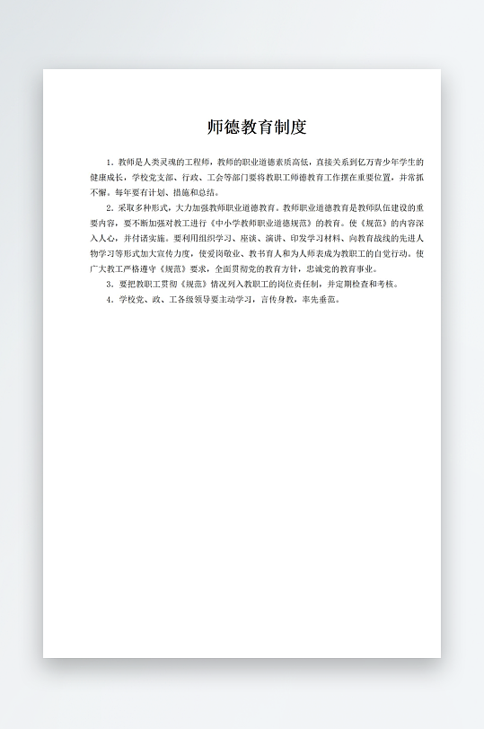 学校食堂制度文化-众图网