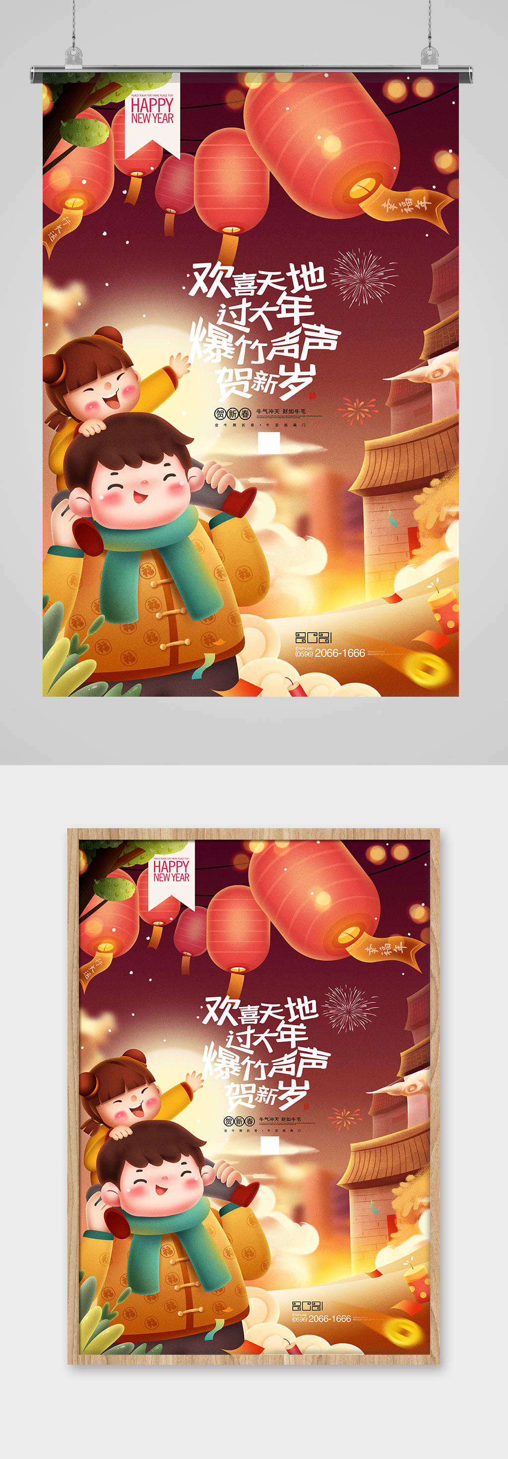 新年插画回家过年新年春节2021牛年海报素材