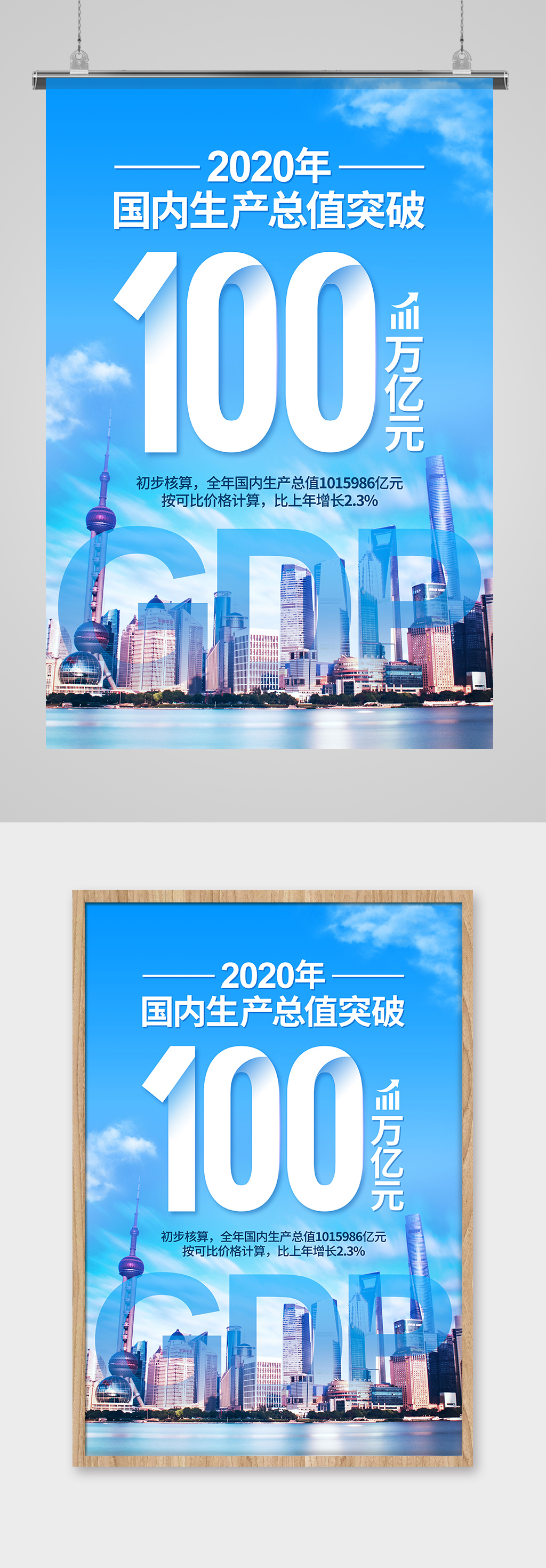 经济腾飞素材_经济腾飞模板_经济腾飞设计图片免费下载-众图网
