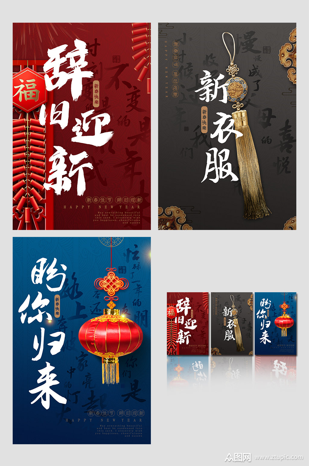 创意简约新年系列海报设计模板下载-编号1195617-众图网