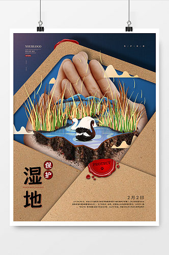 国际湿地日保护湿地海报