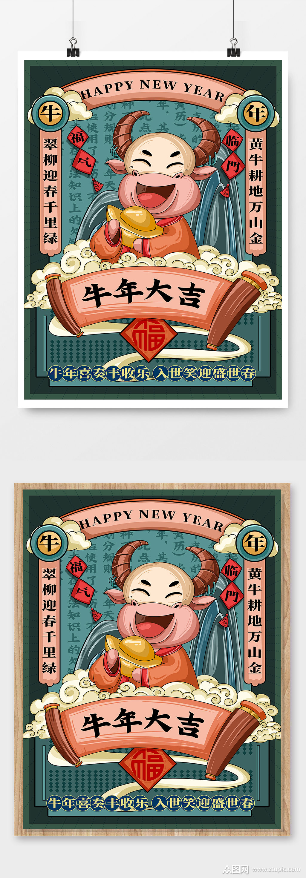 复古牛年手绘春节节日海报