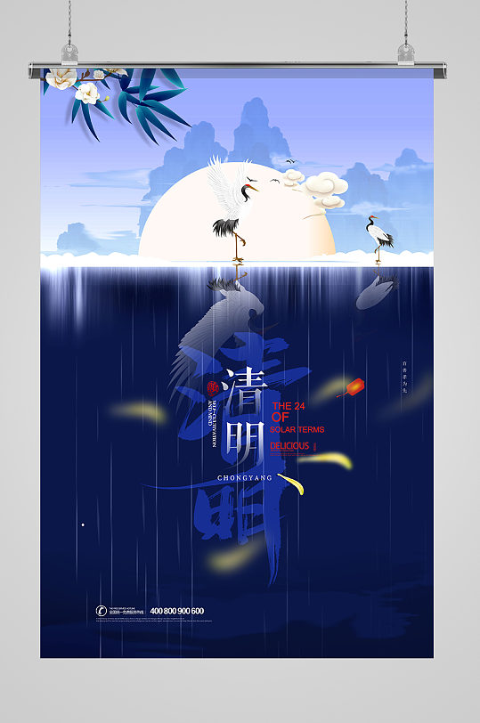 中国风诗意传统节日清明节海报设计