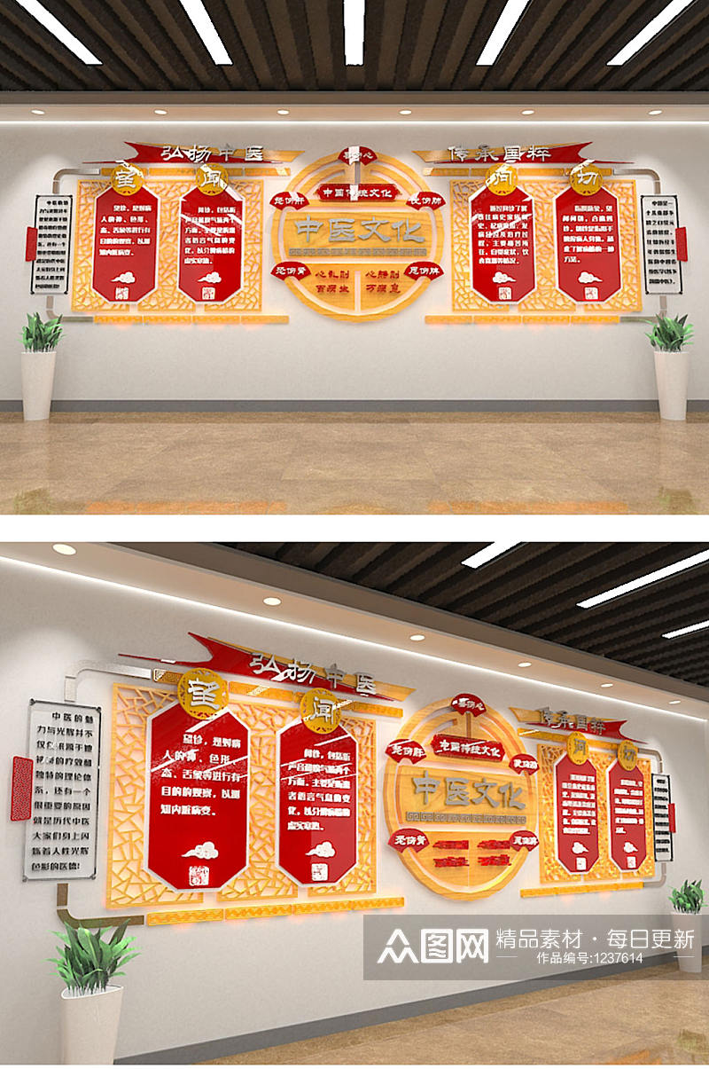 医院中国风养生中式弘扬中医文化墙形象墙素材