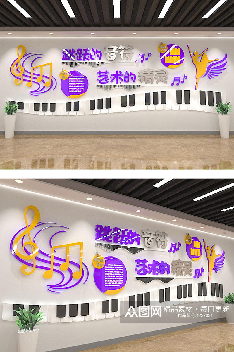 学校舞蹈室音乐钢琴文化墙素材