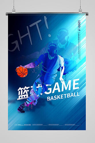 蓝色炫酷篮球训练篮球比赛运动海报