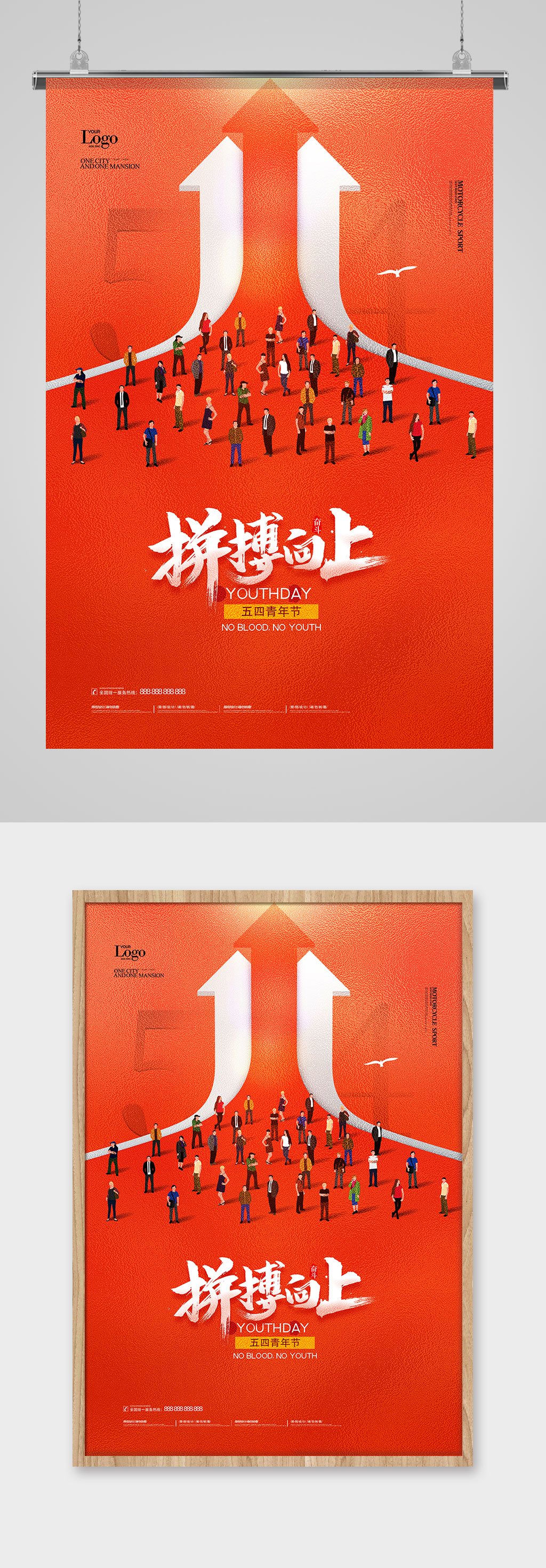 积极向上创意海报图片-积极向上创意海报设计素材-积极向上创意海报模板下载-众图网