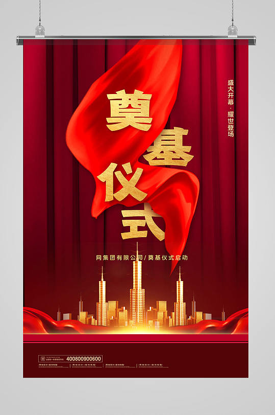 环保奠基仪式图片-环保奠基仪式素材下载-众图网