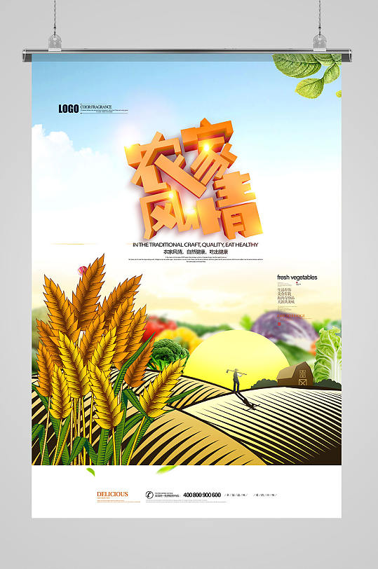 农家乐宣传海报设计立即下载生态旅游创意民宿主题介绍创意深圳旅游局