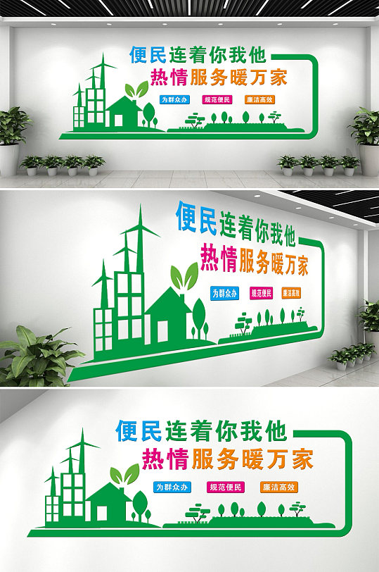 绿色大气社区外墙广告