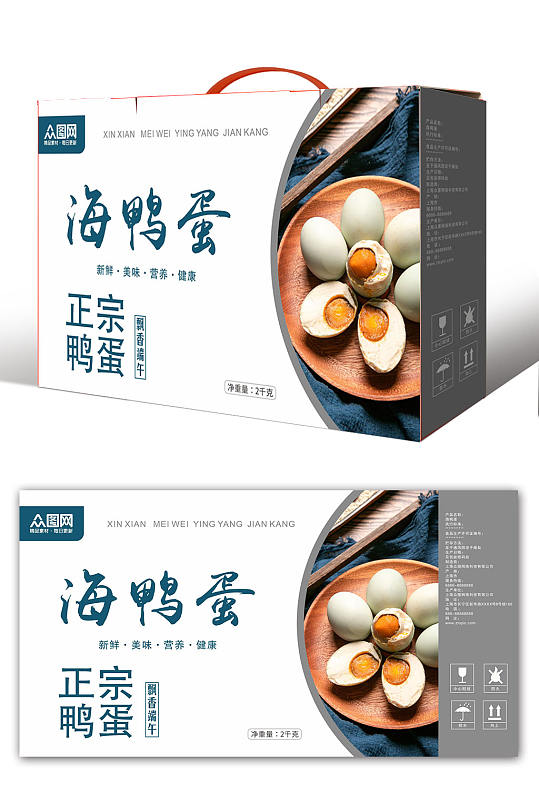 白色咸鸭蛋海鸭蛋美食包装礼盒设计-众图网