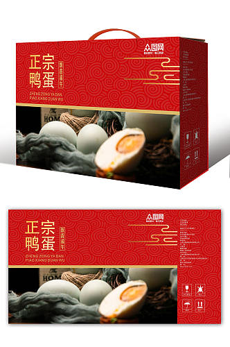 红色咸鸭蛋海鸭蛋美食包装礼盒设计