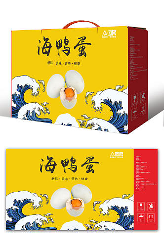 黄色咸鸭蛋海鸭蛋美食包装礼盒设计
