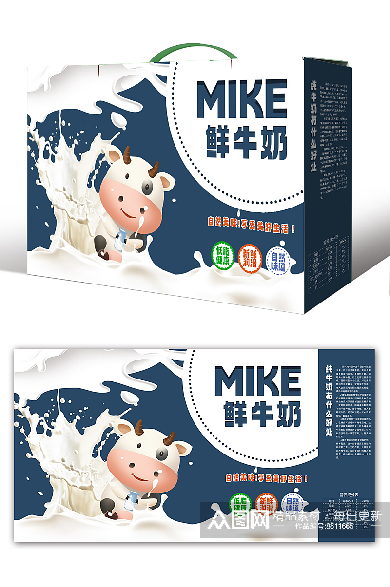 牛奶礼盒包装设计素材