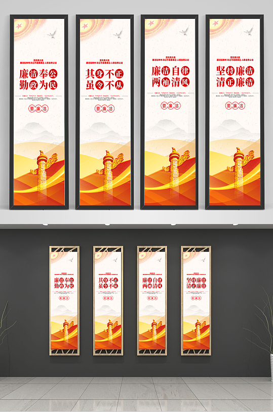 廉政文化党建宣传挂画