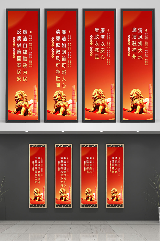 红色廉政文化党建宣传挂画