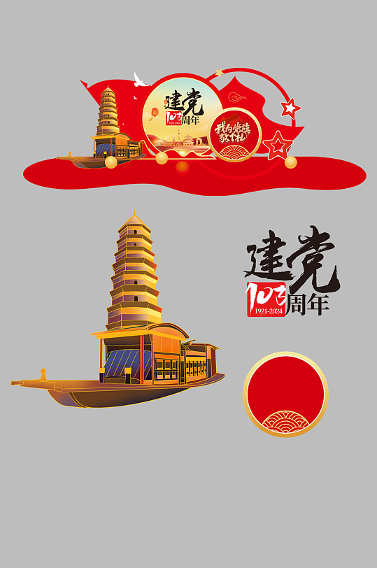 七一建党节建党103周年美陈-众图网