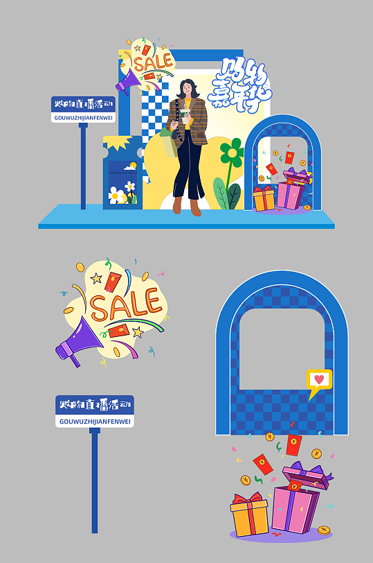 直播间氛围美陈推头-众图网