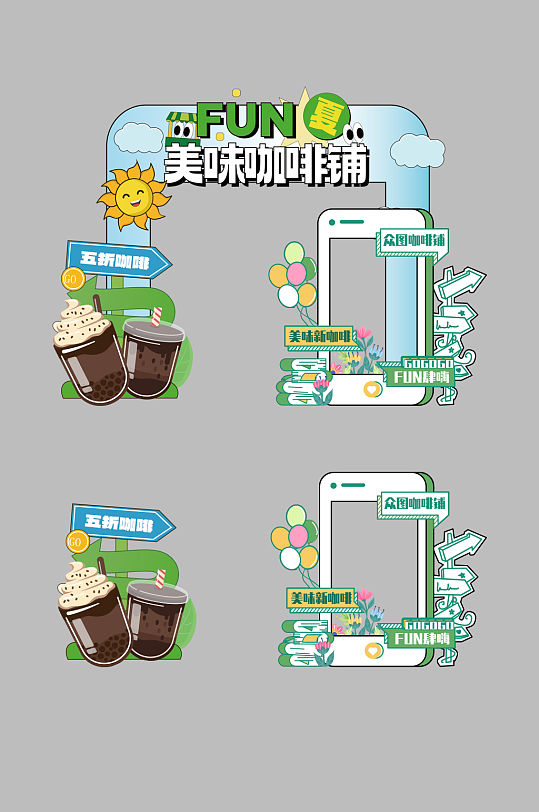 饮品咖啡摆摊摊位美陈-众图网