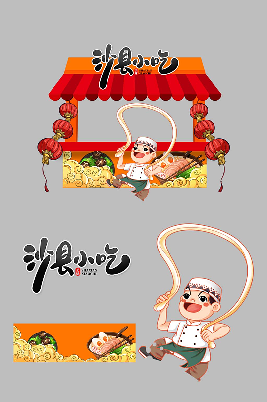 沙县小吃美食摆摊摊位活动物料美陈-众图网